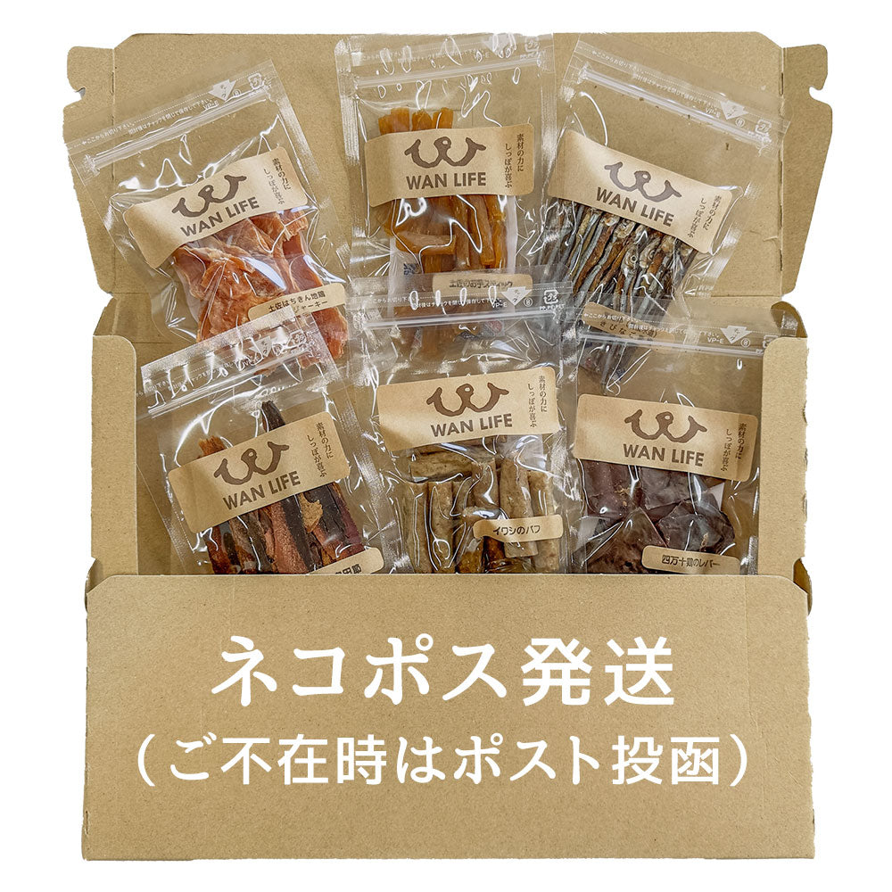 送料無料】パピー(子犬)のおやつスタートセット 6種入｜ドッグフード