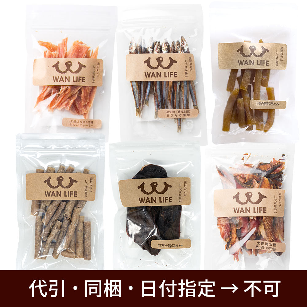 送料無料】パピー(子犬)のおやつスタートセット 6種入